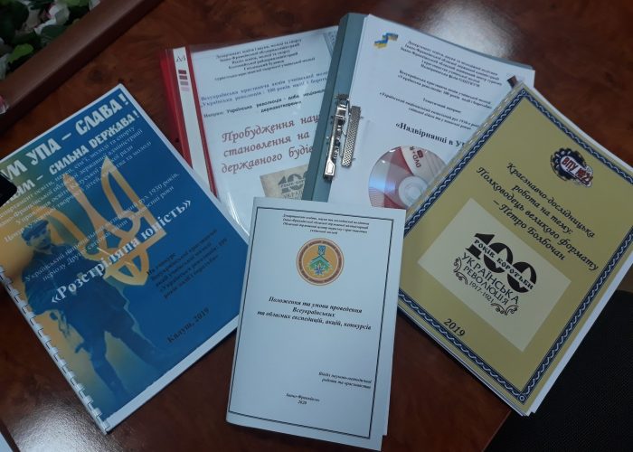 Учнівські конкурсні історико-краєзнавчі роботи